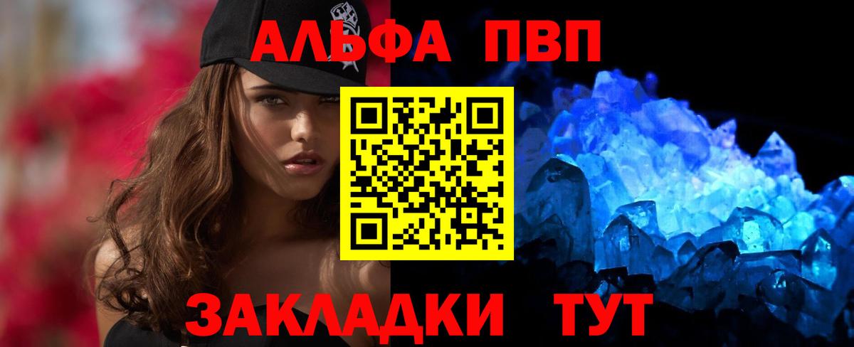 наркошоп  APVP кристаллы  Alpha-PVP кристаллы  Вход с VPN  Alpha-PVP Соль  Ковров 