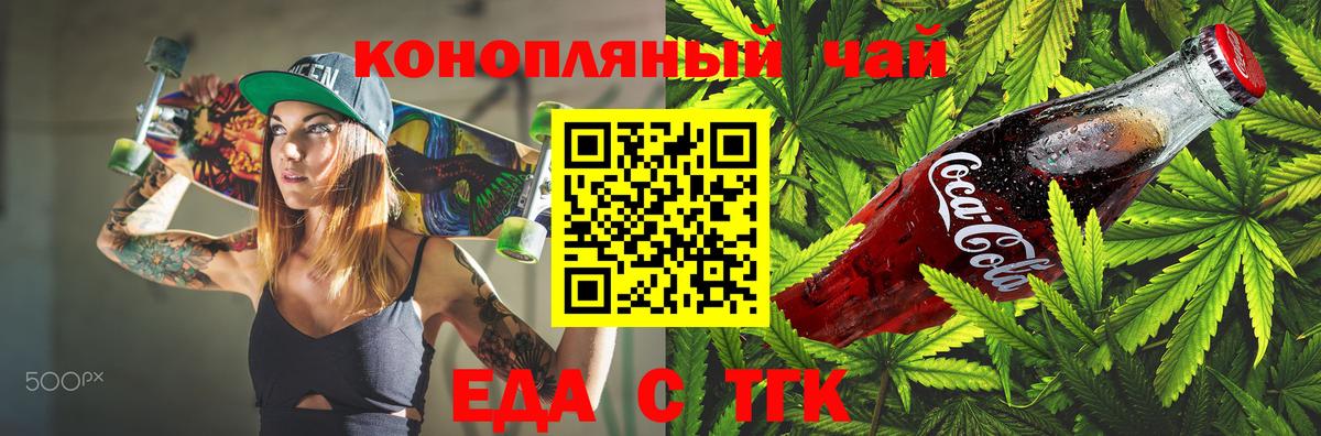Ковров  Еда ТГК конопля  Вход с VPN 