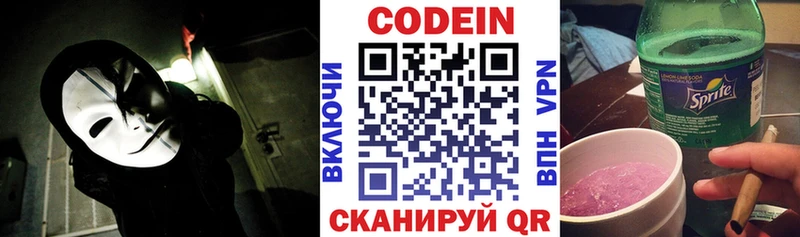 Кодеин напиток Lean (лин)  как найти закладки  Ковров 