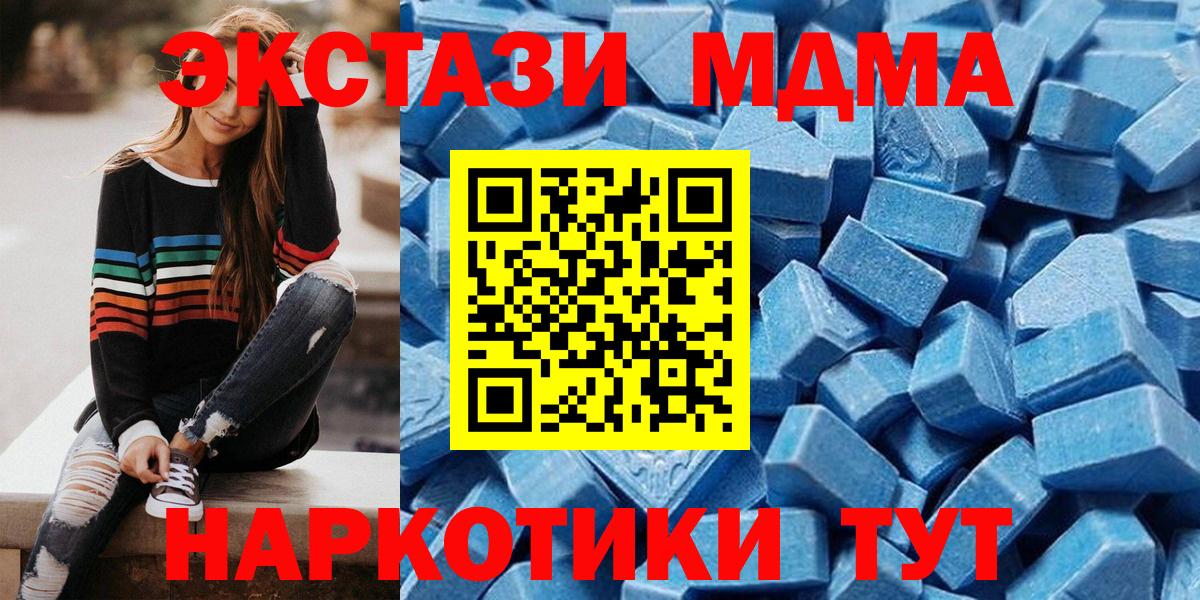 Экстази 250 мг  Вход с VPN  Ecstasy  Ковров  ЭКСТАЗИ диски 