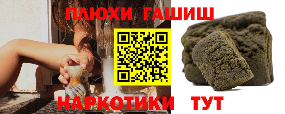 ГАШИШ VHQ  ГАШ  ГАШИШ ice o lator  Ковров  Вход с VPN 