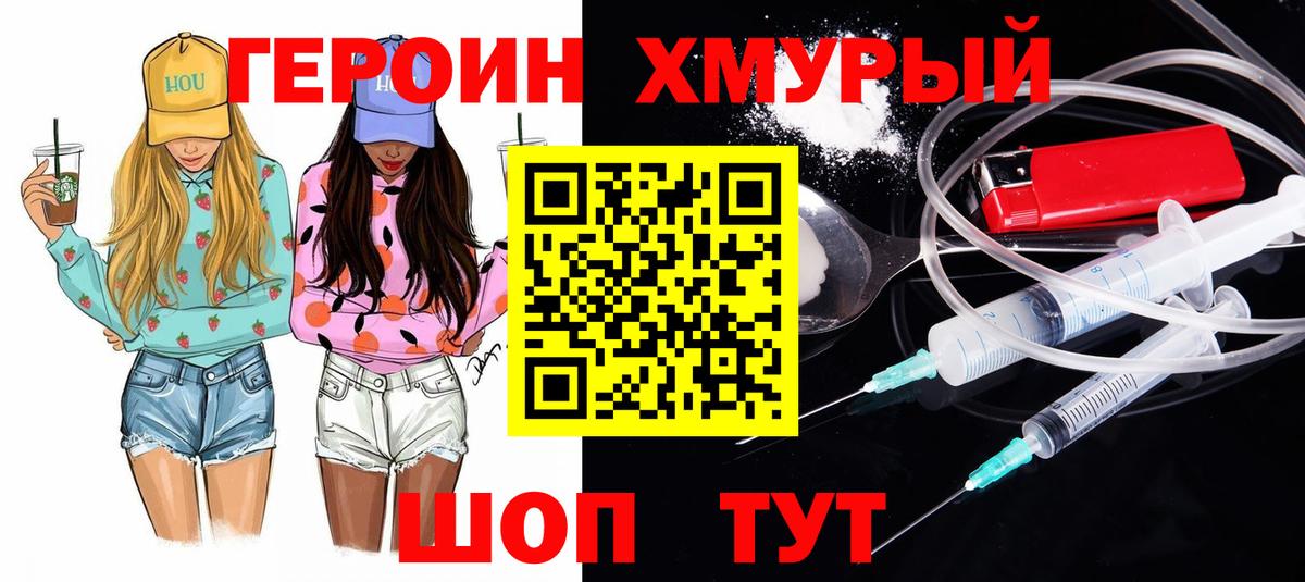 Ковров  Героин Афган  Вход с VPN 