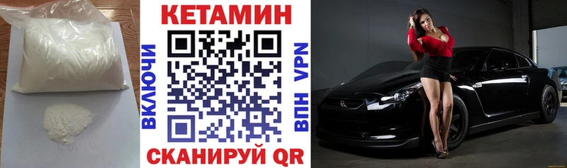 Кетамин VHQ  Ковров 