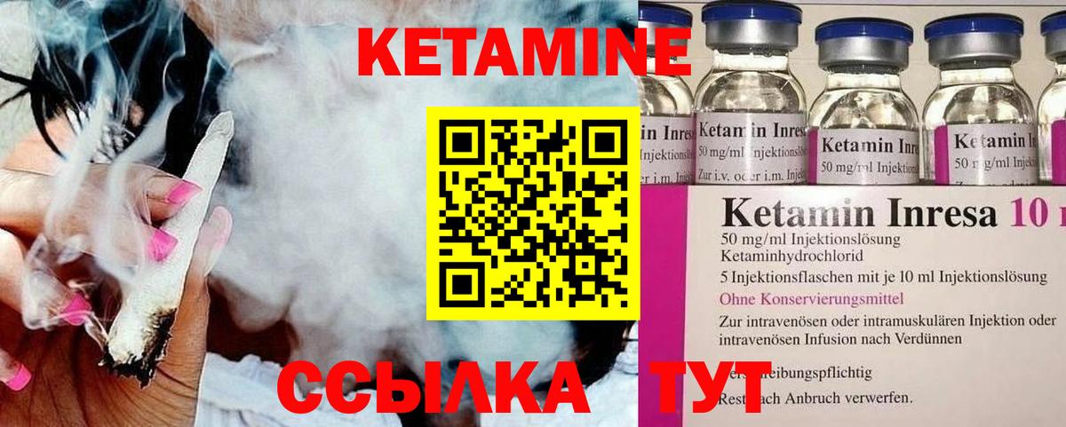 Кетамин VHQ  Кетамин ketamine  Вход с VPN  Ковров 