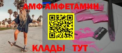 амфетамин Бийск