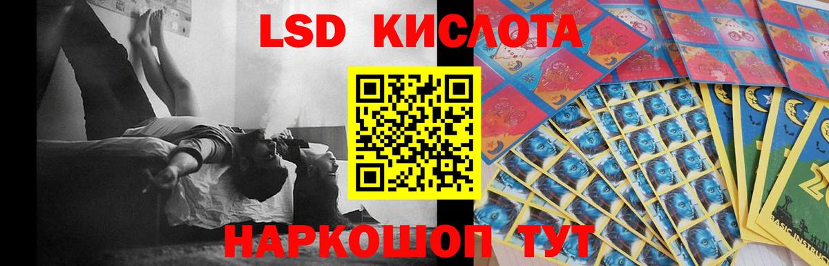 ЛСД экстази кислота Ковров