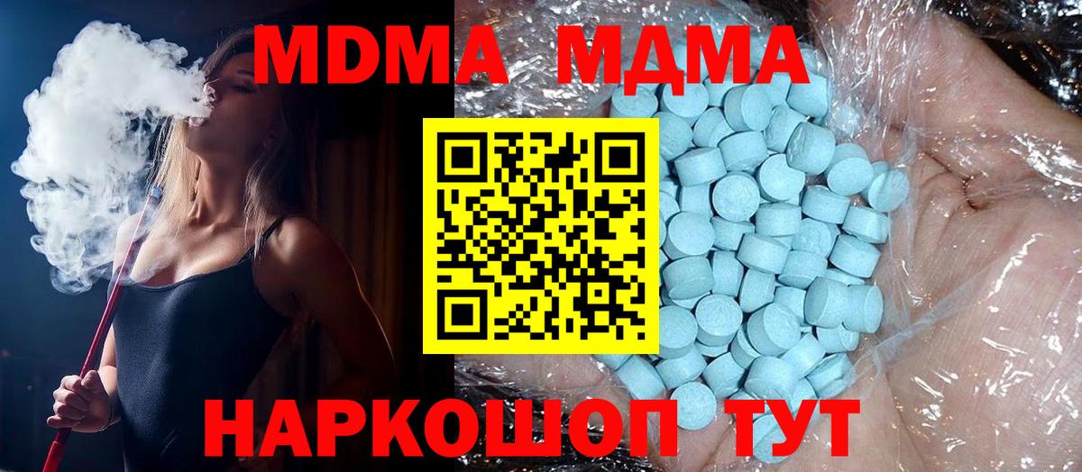 МДМА молли  Вход с VPN  MDMA Molly  Ковров 