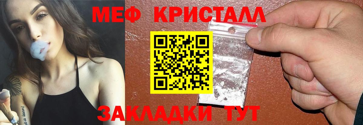 Мефедрон  Вход с VPN  МЕФ  Меф кристаллы  Ковров  МЕФ VHQ 