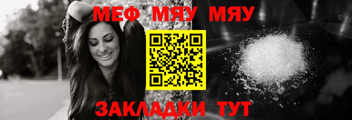 Меф кристаллы Ковров