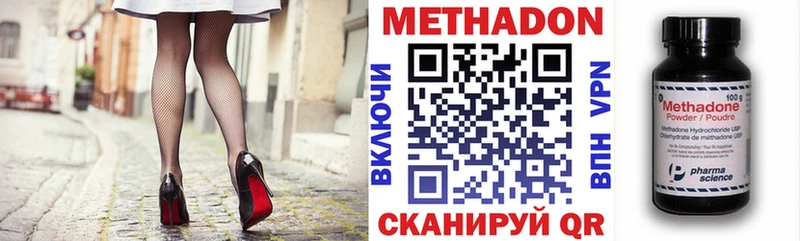 МЕТАДОН кристалл наркошоп Ковров