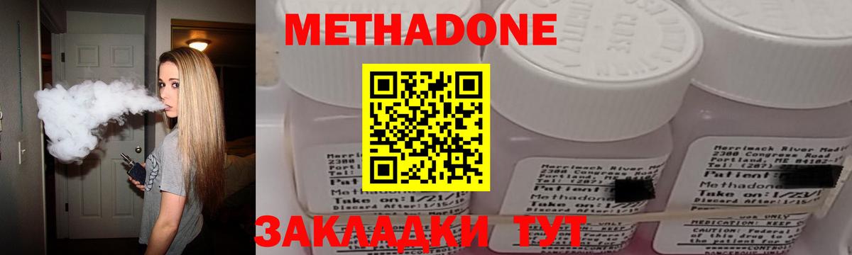 Метадон VHQ  Вход с VPN  Ковров 