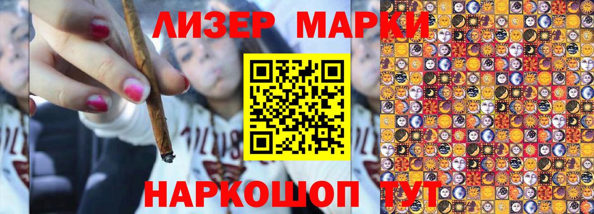 Марки NBOMe  Марки N-bome 1,5мг  Марки N-bome 1,5мг  Вход с VPN  Ковров 