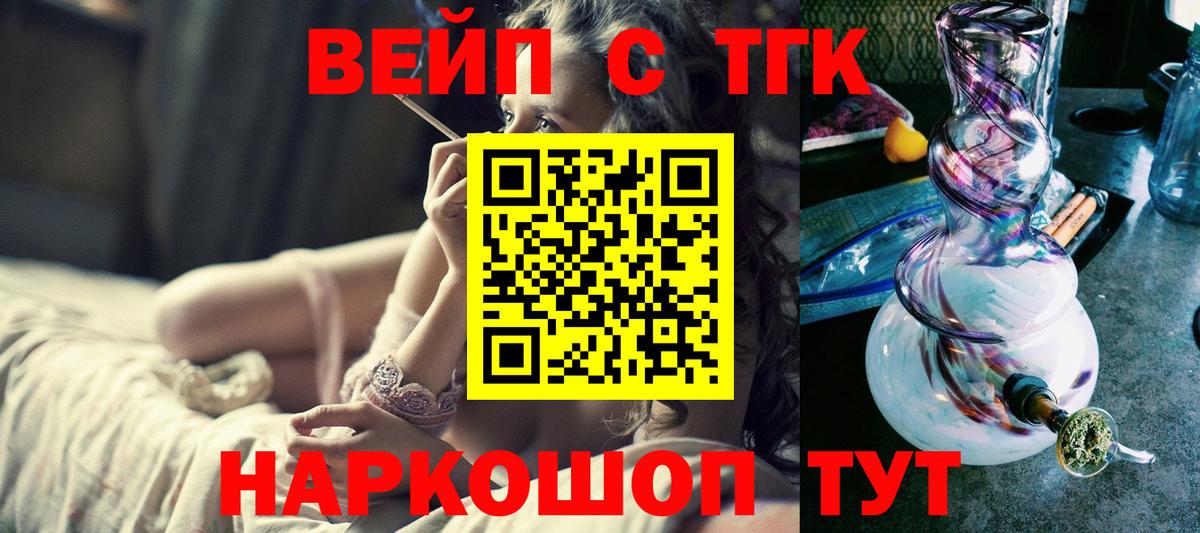 Ковров  Дистиллят ТГК THC oil  ТГК Wax  Вход с VPN 